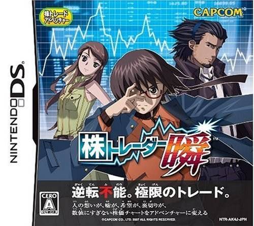Kabu Trader Shun box art for Nintendo DS